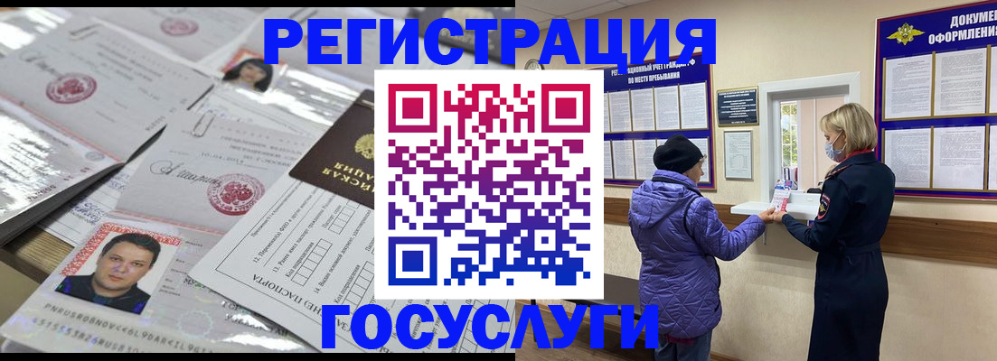 временная регистрация в квартире в Мытищах