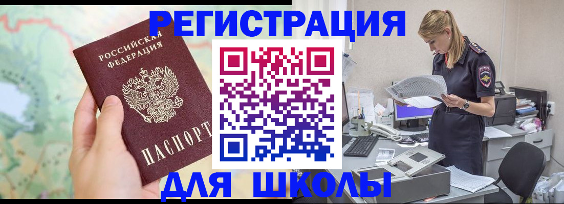 временная регистрация законно в Мытищах