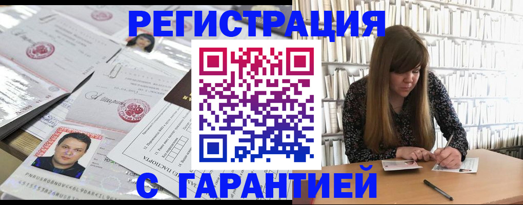 прописка ребенка в Мытищах