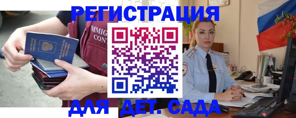 временная регистрация для всех в Мытищах