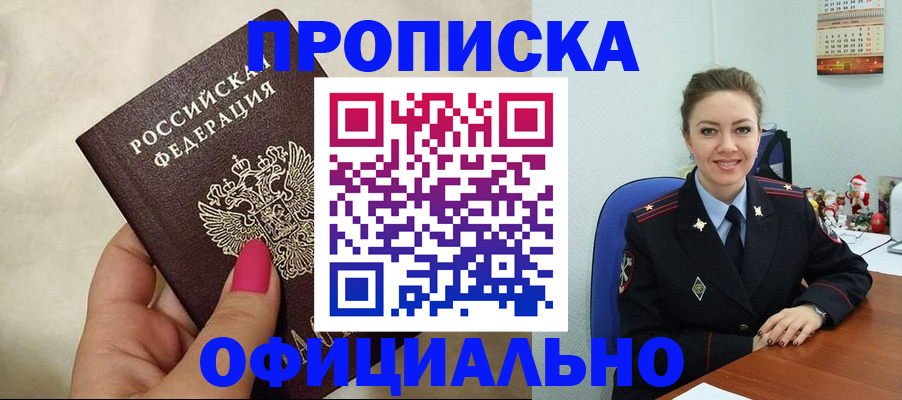 прописка иностранных граждан в Мытищах