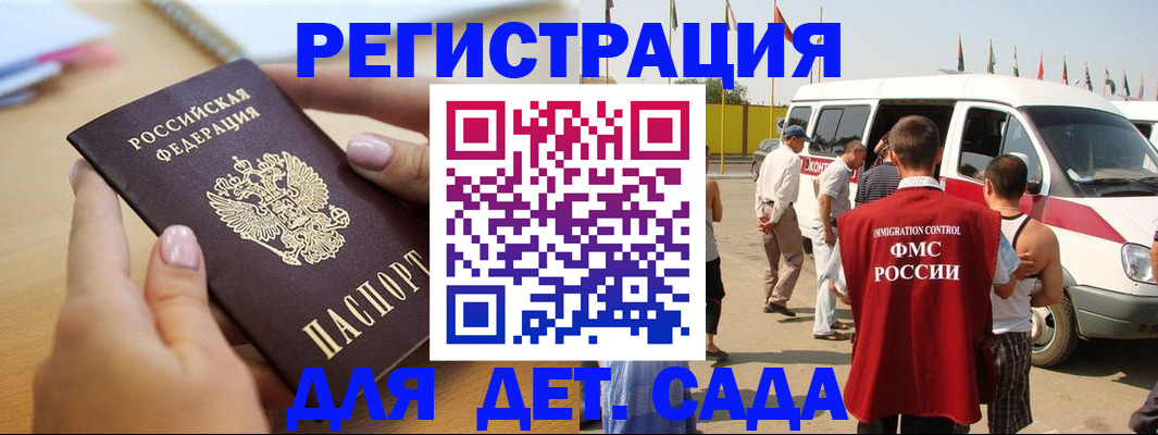 временная регистрация госуслуги в Мытищах