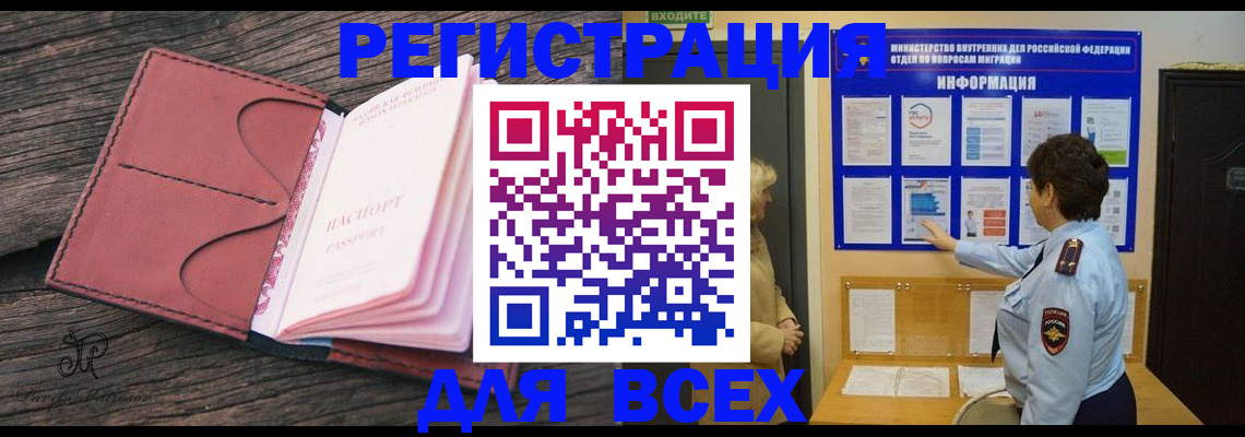временная регистрация 2025 в Мытищах